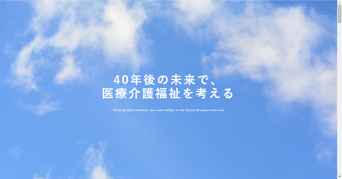 株式会社リハビリテーションコムラッド
